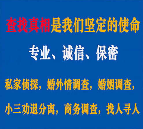 关于琼山中侦调查事务所